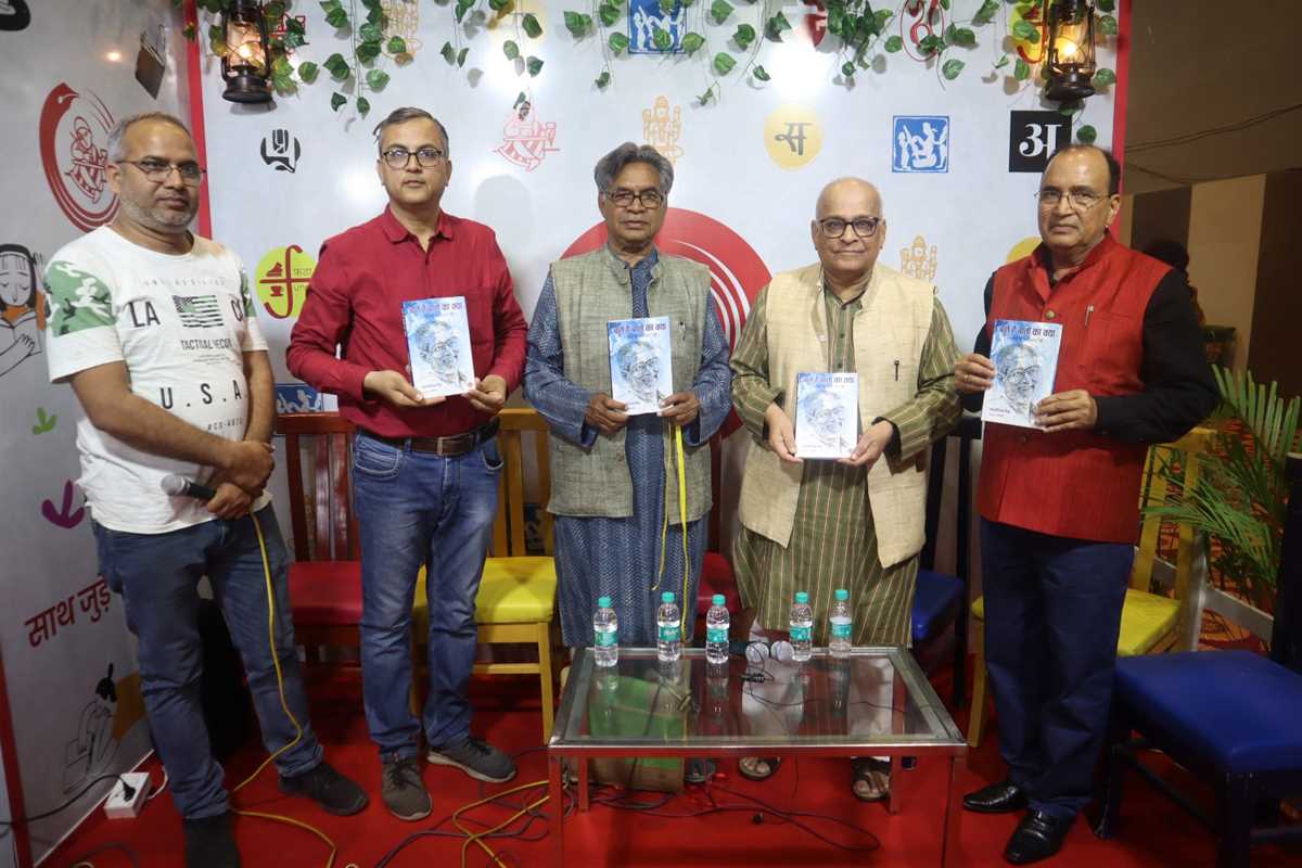 काशीनाथ सिंह की नई पुस्तक बातें हैं बातों का क्या का लोकार्पण